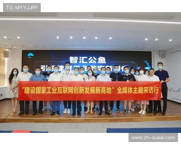 亿德体育开启全新数字化转型引领行业创新发展