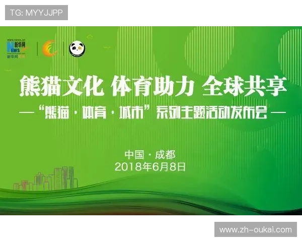 如何通过熊猫体育平台轻松获取全球体育赛事最新动态 如何通过熊猫体育平台轻松获取全球体育赛事最新动态