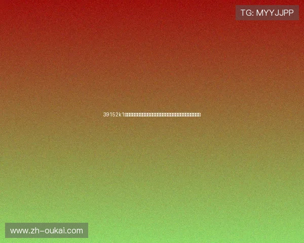 39152k1体育十年品牌值得信赖汇聚全球世界杯精彩瞬间与球员精彩表现分析 39152k1体育十年品牌值得信赖汇聚全球世界杯精彩瞬间与球员精彩表现分析