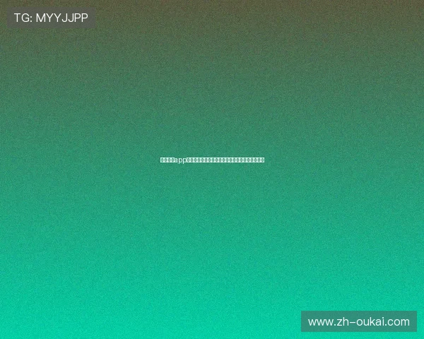 财神棋牌app官网下载详细教程,轻松下载安装步骤全攻略指南 财神棋牌app官网下载详细教程,轻松下载安装步骤全攻略指南